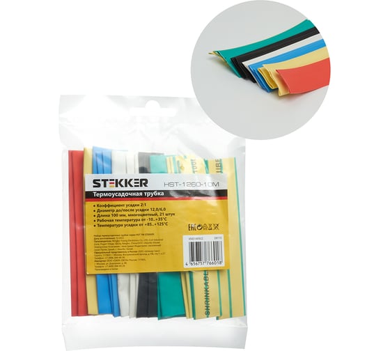 Изображение товара Набор термоусадочных трубок STEKKER hsht-1260-10m, длина 10 см., коэф. усадки 2:1, мультиколор (21шт в упаковке), 39715