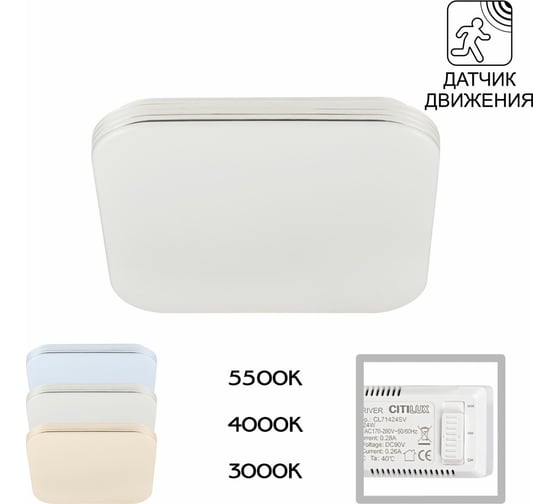 Изображение товара Светильник Citilux Симпла LED с датчиком движения CL714K24SV