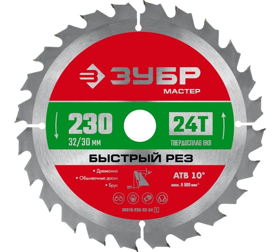 Изображение товара Пильный диск по дереву ЗУБР Быстрый рез 230x32/30 мм, 24Т 36910-230-32-24_z01