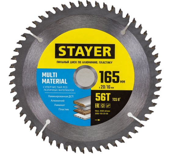 Изображение товара Пильный диск по алюминию STAYER Multi Material супер чистый рез, 165x20/16 мм, 56T 3685-165-20-56
