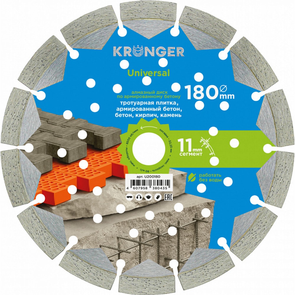 Алмазный сегментный диск по армированному бетону Kronger бур по армированному бетону berger sds turbo 6 0 210 160 мм bg1897