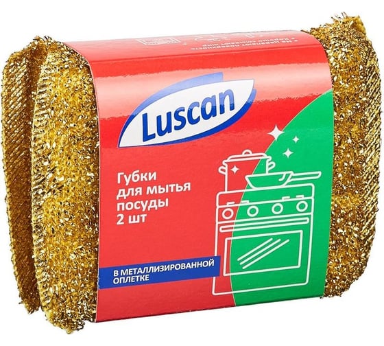 Изображение товара Губки для посуды Luscan Economy поролоновые, в металлической оплетке, 115x78x28 мм, 2 шт 550009