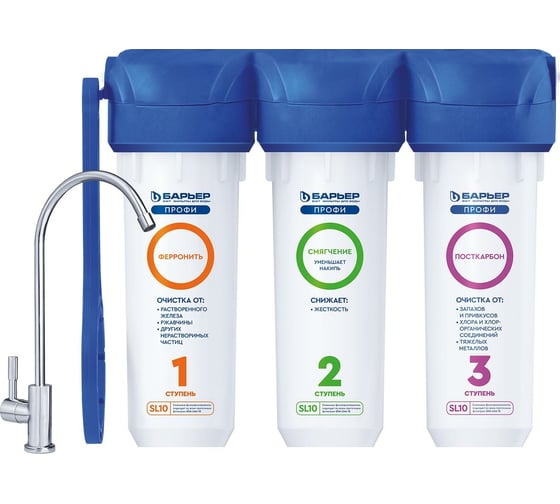 Изображение товара Водоочиститель Барьер ПРОФИ Комплекс исп. 3 Н142Р00