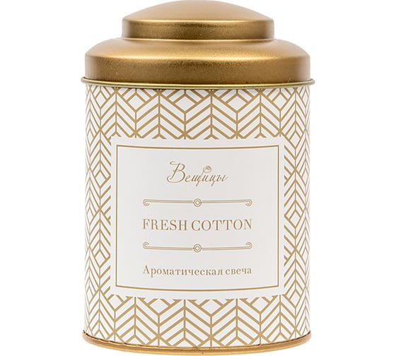 Изображение товара Ароматическая свеча Вещицы fresh cotton, 75х75х110 ARC-8
