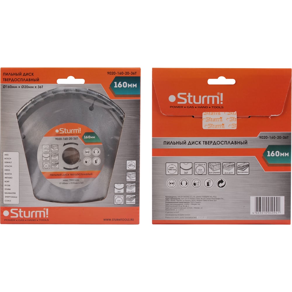 Изображение товара Диск пильный по дереву Sturm 9020-160-20-36T 160mm 36T