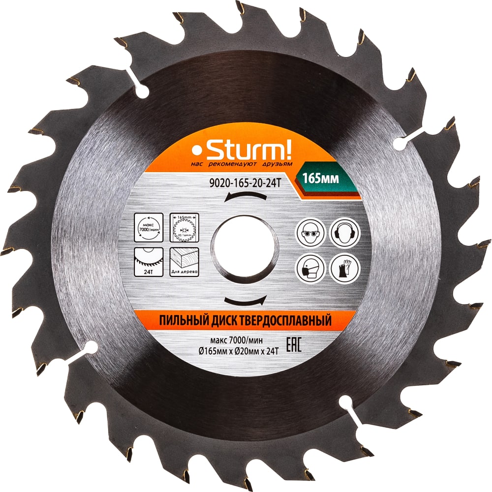Пильный диск Sturm 9020-165-20-24T - фото 1