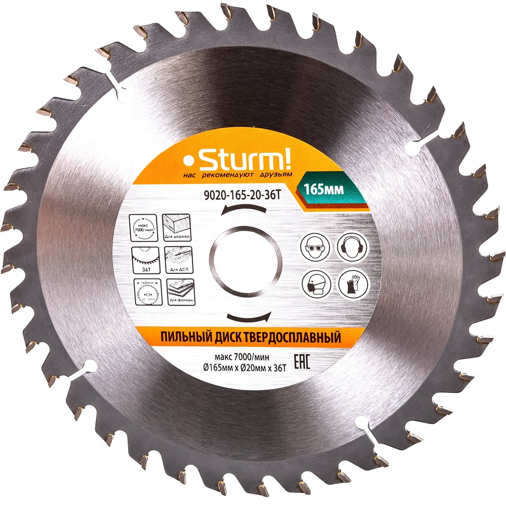Пильный диск Sturm 9020-165-20-36T - фото 1