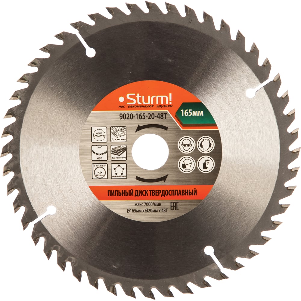 Пильный диск Sturm 9020-165-20-48T - фото 1