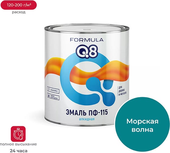 Изображение товара Эмаль ПРЕСТИЖ ПФ-115 FORMULA Q8 алкидная, глянцевая, 2.7 кг, морская волна 134927