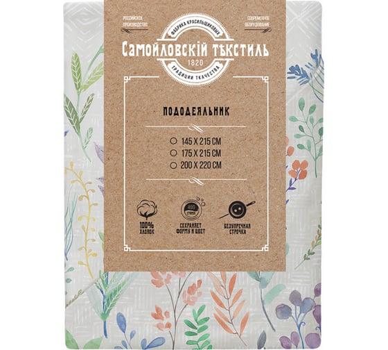 Изображение товара Пододеяльник Самойловский Текстиль бязь 145x215 см Гербарий 759428