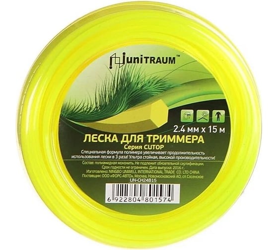 Изображение товара Леска для триммера шестигранная 2.4 мм, 15 м UNITRAUM UN-CH24B15