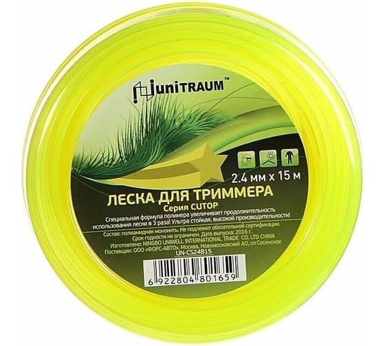 Изображение товара Леска для триммера звезда 2.4 мм, 15 м UNITRAUM UN-CS24B15