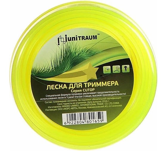 Изображение товара Леска для триммера звезда 2.4 мм, 52 м UNITRAUM UN-CS24B52