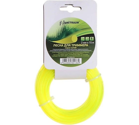 Изображение товара Леска для триммера круглая 2 мм, 15 м UNITRAUM UN-CR20C15