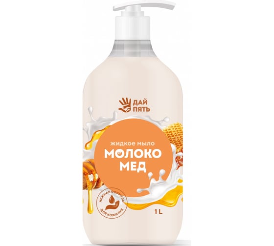 Изображение товара Жидкое мыло Дай пять Молоко и мед, дозатор, 1000 мл МДП-08