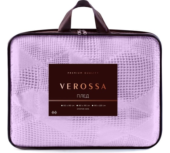 Изображение товара Жаккардовый плед Verossa 150x190 см Лаванда 751268