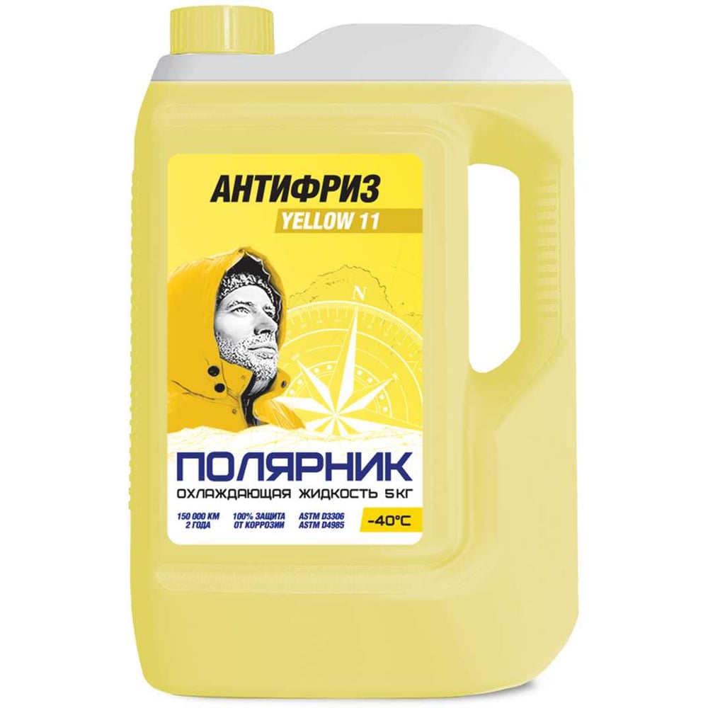Изображение товара Антифриз Полярник желтый 5 л G11 моноэтиленгликоль защита двигателя