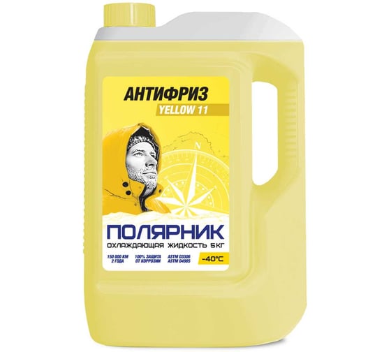 Изображение товара Антифриз Полярник желтый, 5 кг 430210013