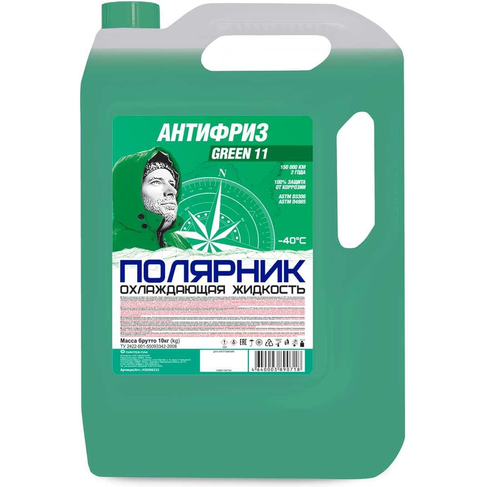  Антифриз Полярник зеленый, 10 кг 430206223