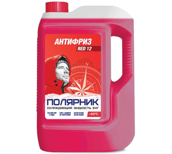 Изображение товара Антифриз Полярник красный, 5 кг 430206218