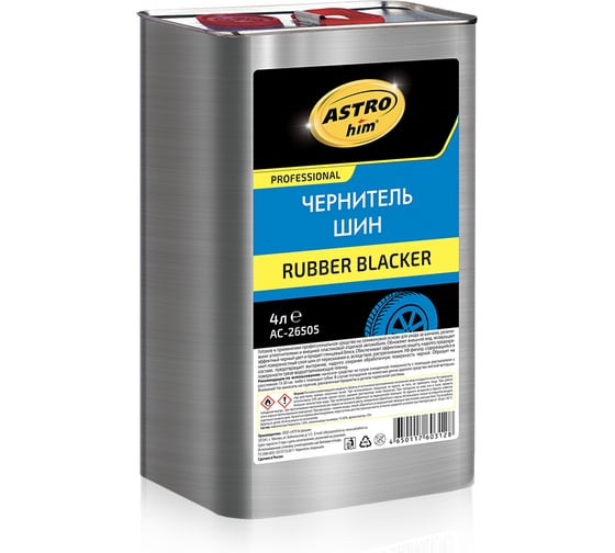 Изображение товара Чернитель шин Astrohim rubber blacker AC26505