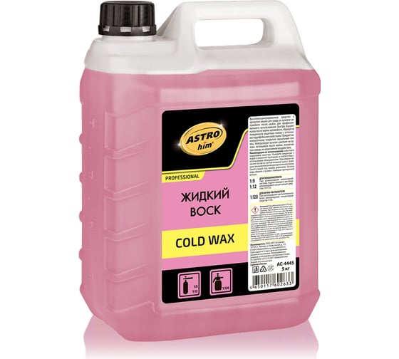 Изображение товара Жидкий воск Astrohim cold wax концентрат 1:120 AC4445