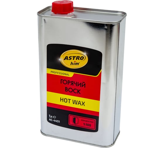 Изображение товара Горячий воск Astrohim hot wax концентрат 1:100 AC4451