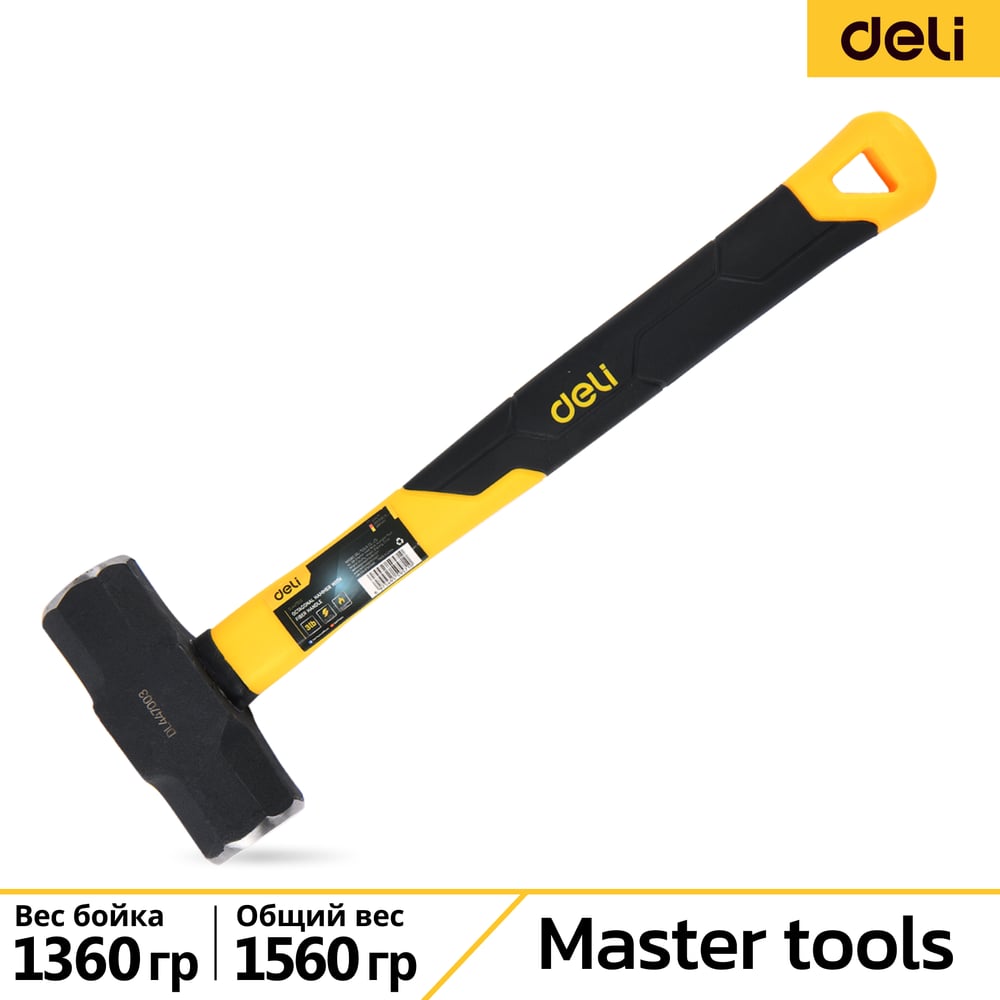 Изображение товара Инструмент[Кувалда] DELI dl447003 Фиберглассовая рукоять 380 мм