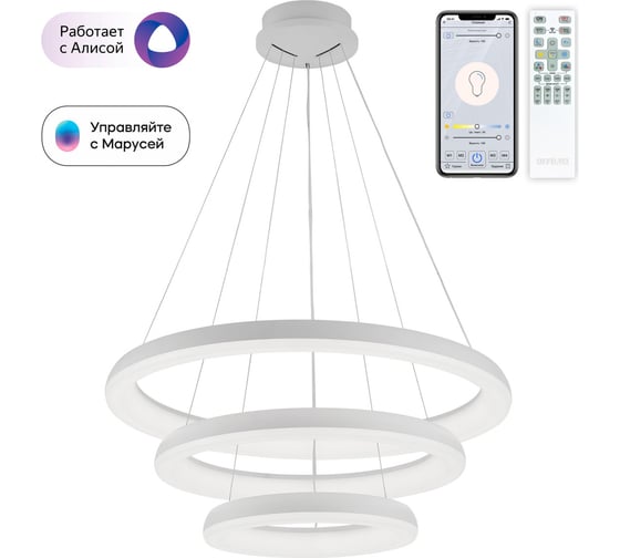 Изображение товара Умная подвесная люстра Citilux Юпитер Смарт Белая CL730A150S