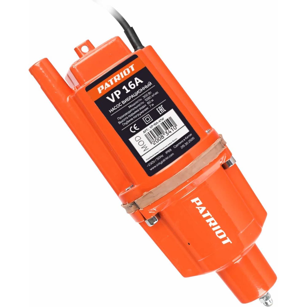 Колодезные насосы Вибрационный насос Patriot VP 16А 315302505