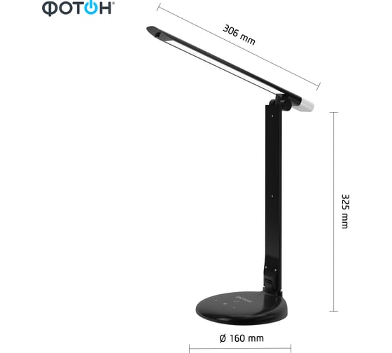 Изображение товара Настольный светодиодный сетевой светильник ФОТОН TL-10DR-B ( 10 W), черный 24322