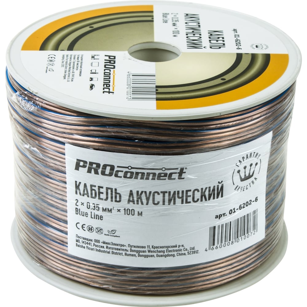 фото Акустический кабель 2х0.35 кв.мм, прозрачный, 100м proconnect blueline 01-6202-6