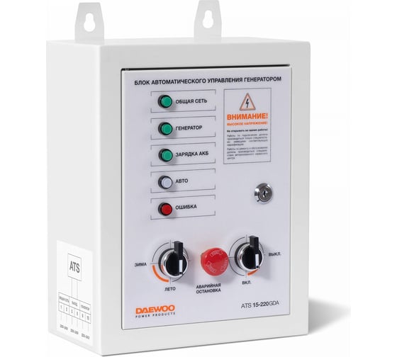 Изображение товара Блок автоматического управления генератором DAEWOO ATS15-220GDA