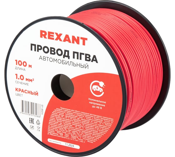 Изображение товара Провод ПГВА 1х1.00 кв.мм, 100м, красный REXANT 01-6524
