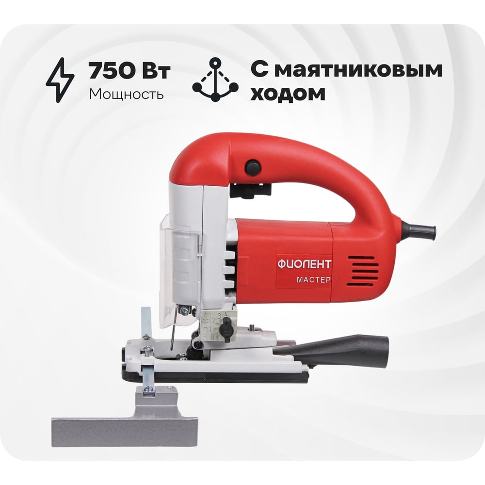 Изображение товара Электрический лобзик Фиолент ПМ5-750Э с маятниковым ходом