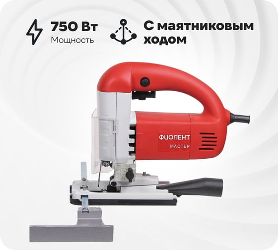 Изображение товара Электрический лобзик Фиолент ПМ5-750Э М Мастер Ф0071 ИДФР298256005-01