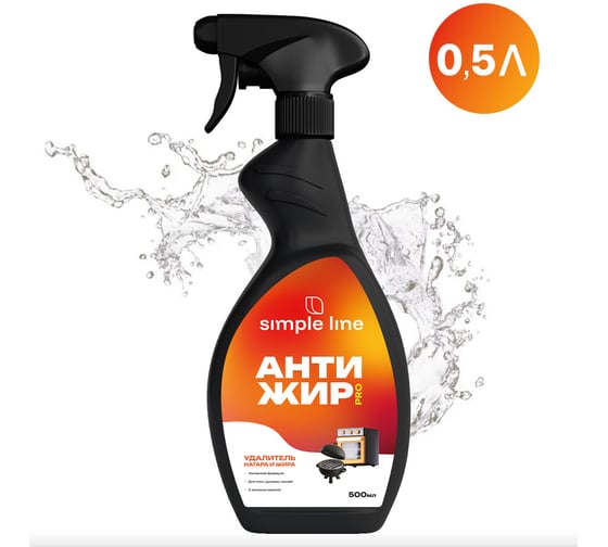 Изображение товара Жироудалитель для плит, духовок и грилей NovelGuard SIMPLE LINE 5 Lemon, 500 мл 20500500