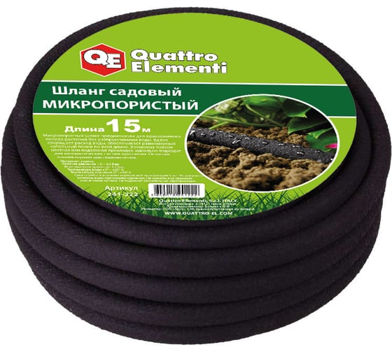 Изображение товара Шланг садовый сочащийся (1/2"; 15 м) QUATTRO ELEMENTI 241-222