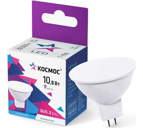 Изображение товара Светодиодная лампа КОСМОС GU5.3 10.5W 174-265V 6500K, LkecLED10.5wJCDRC65