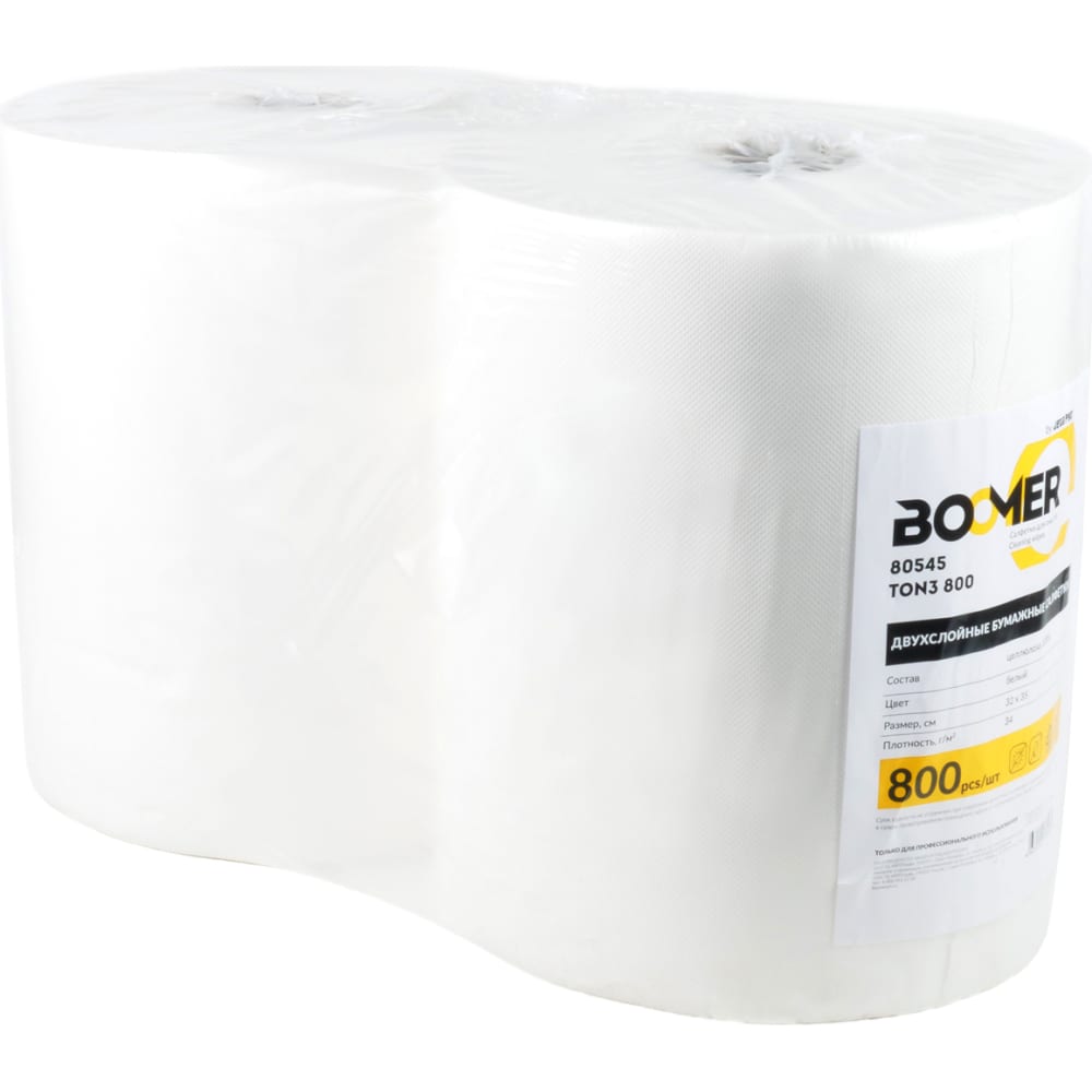 Двухслойные очищающие бумажные салфетки BOOMER наклейки бумажные самое нужное 2 × 2 см рулон 250 шт