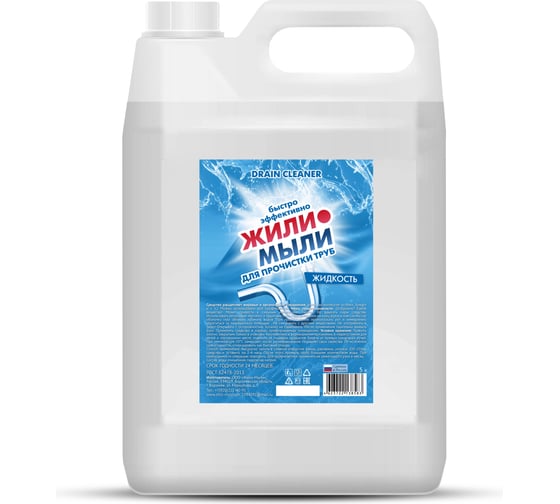 Изображение товара Средство для прочистки труб Жили-Мыли 5 л, канистра 4623722138583