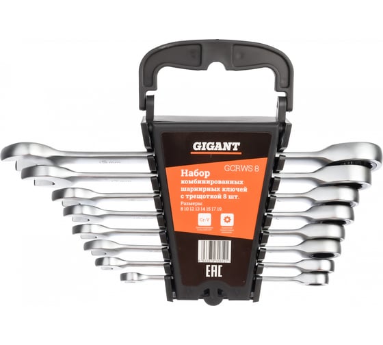 Изображение товара Набор комбинированных трещоточных ключей Gigant 8 шт, Сталь Cr-V, 8-19мм, GCRWS 8