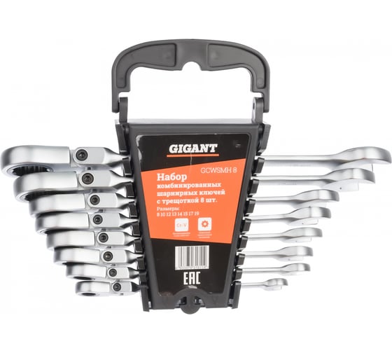 Изображение товара Набор комбинированных шарнирных ключей с трещоткой Gigant 8 шт, Сталь Cr-V, 8-19мм, GCWSMH 8