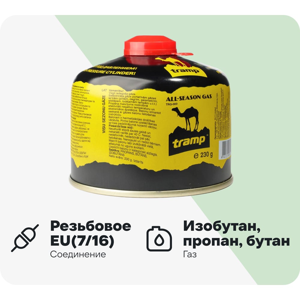 Изображение товара Баллон Tramp TRG-003 230 г с резьбой EU(7/16)