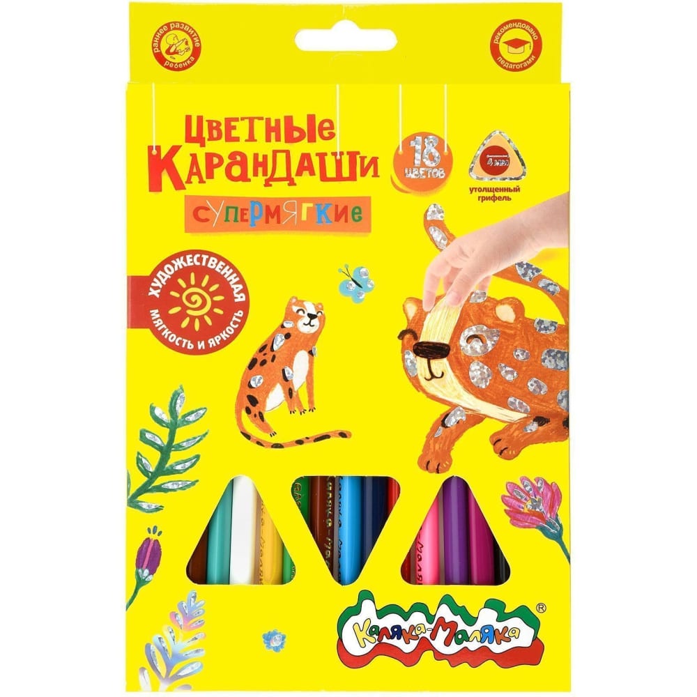 Набор цветных карандашей Каляка-Маляка карандаши 12 ов jumbo каляка маляка в тубусе с точилкой утолщенный грифель круглый пластиковый корпус