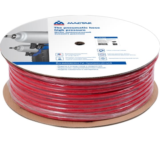Изображение товара Шланг пневматический высокого давления (10х15 мм; бухта 100 м; поливинилхлоридный; гибкий) МАСТАК 684-10100