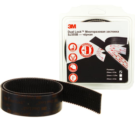 Изображение товара Многоразовая застежка 3М Dual Lock, чёрная, 25 мм х 0,50 м 4687202299928