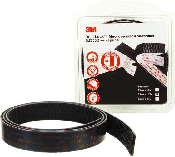 Изображение товара Многоразовая застежка 3М Dual Lock, чёрная, 25 мм х 1,25м 4687202299935