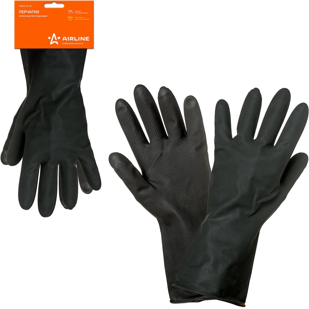 Латексные перчатки защитные от агрессивных жидкостей Airline AWG-LS-10