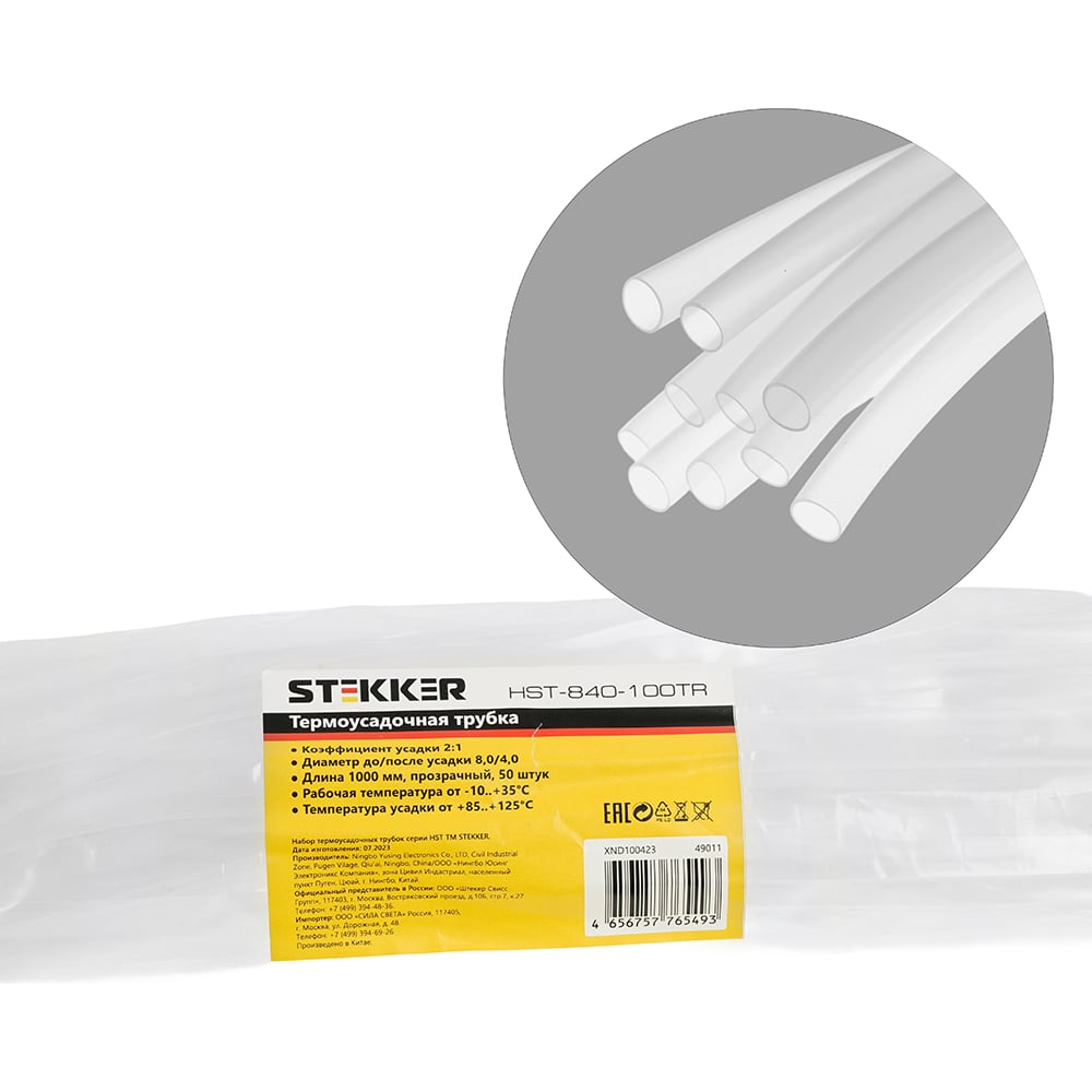 Изображение товара Термоусадочная трубка STEKKER HST-840-100TR 100 см прозрачная 50шт